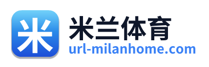 米兰体育